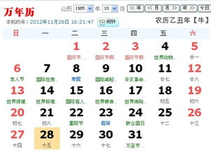 农历9月25是什么星座，生日星座特点解析