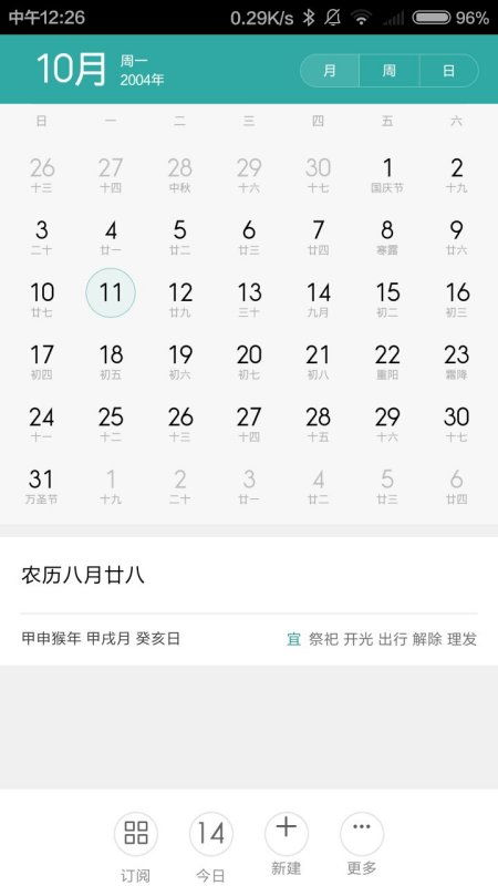 10月11日是什么星座（10月11日生日星座特点）