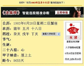 农历8月18是什么星座,农历8月18生日星座特点分析