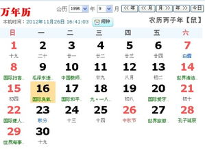 阳历8月是什么星座（8月份出生的人属于哪个星座）