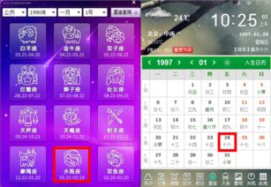 农历10月20是什么星座,农历10月20日生日星座特点解析