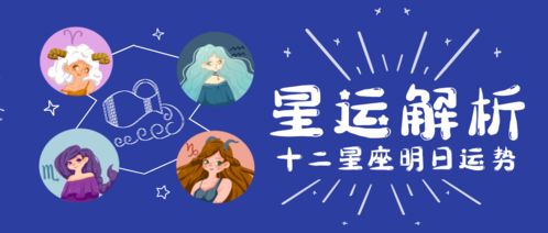 12月29日是什么星座？(12月29日星座查询)