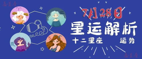 12月29日是什么星座？(12月29日星座查询)
