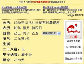 十二月初八生日星座是什么,十二月初八星座特点分析