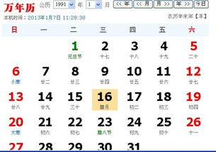 十二月初八生日星座是什么,十二月初八星座特点分析