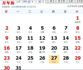 十二月二十五日是什么星座（十二月二十五日星座查询）