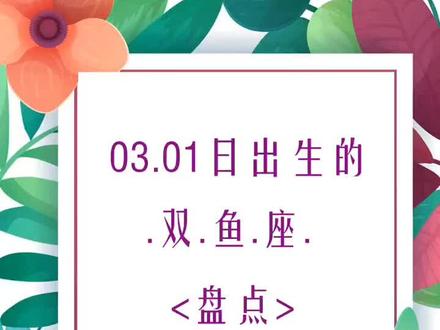 8月11日出生的人是什么星座？(8月11日生日星座解析)