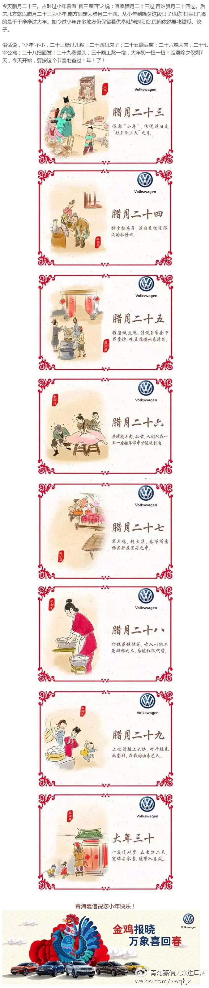 十二月二十三是什么星座,十二月二十三日出生的人性格特点解析