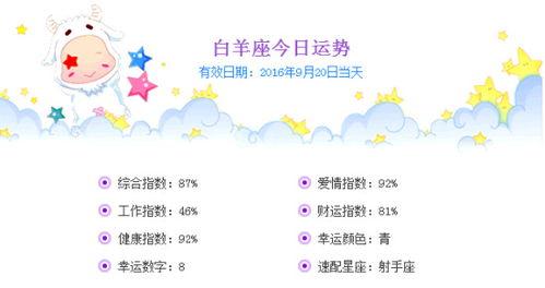 12月9号是什么星座（星座查询指南）