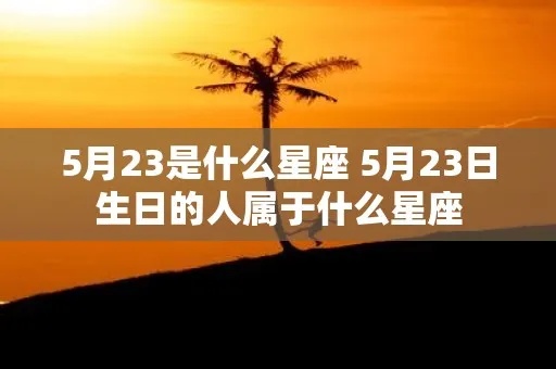 2.25是什么星座（2月25日生日的人是什么星座）