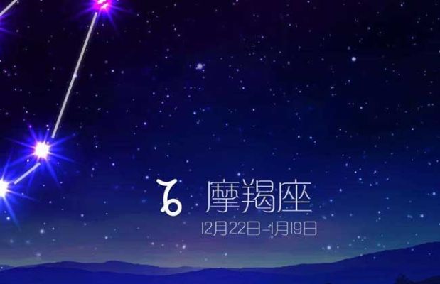 摩羯女最配什么星座，摩羯女与其他星座的恋爱缘分