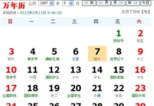 农历4月29是什么星座（星座查询及性格分析）