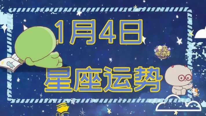 四月份的星座是什么（四月份的星座运势解析）