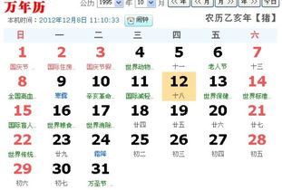 阳历12月14日是什么星座，12月14日生日星座特点解析