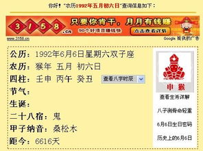 农历6月17是什么星座（星座查询详解）