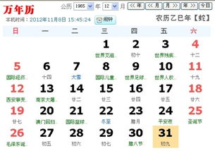 12月份什么星座（12月份出生的人属于哪个星座）