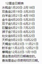七月三号是什么星座（七月三号出生的人属于哪个星座）