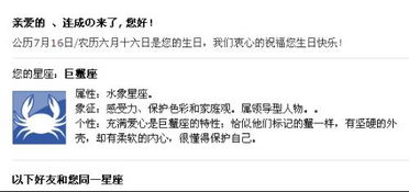 农历6月7日是什么星座（星座查询方法）