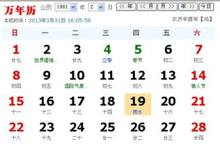 2000年2月19日生日是什么星座，2月19日星座查询