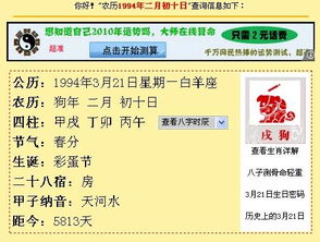 农历3月初十是什么星座，3月初十出生的人有哪些性格特点