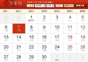 农历9月5日是什么星座（星座查询）