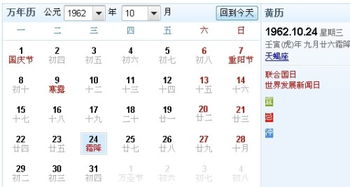 阳历九月出生的星座有哪些,阳历九月星座特点分析