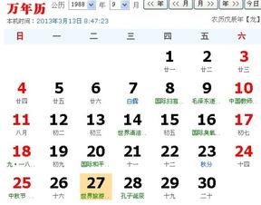 4月17日出生的人是什么星座,4月17日星座特点分析