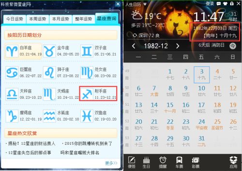农历8月5日是什么星座（星座查询方法）