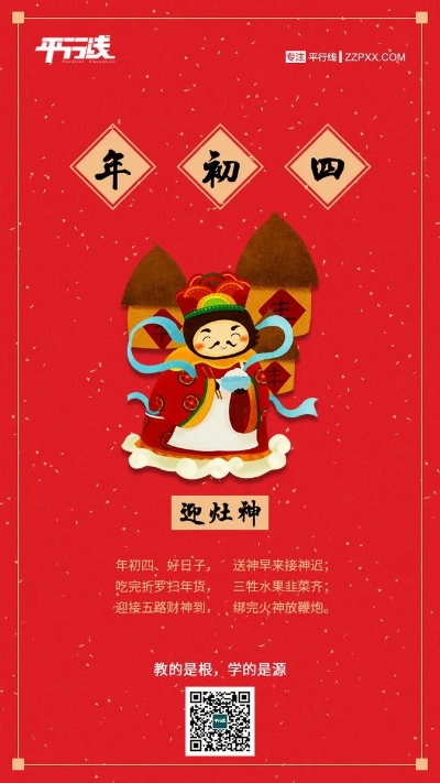 正月初四是什么星座的,正月初四出生的人性格特点分析