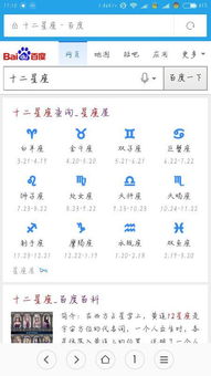 6月8号什么星座（了解6月8号出生的人属于什么星座）