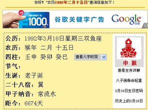 12月23日是什么星座（12月23日出生的人属于哪个星座）