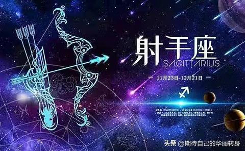 9月初五是什么星座的？星座运势及性格分析