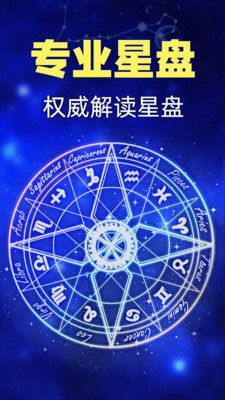 319是什么星座，319生日星座特点揭秘
