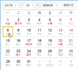 腊月19是什么星座（了解腊月19出生的人属于哪个星座）