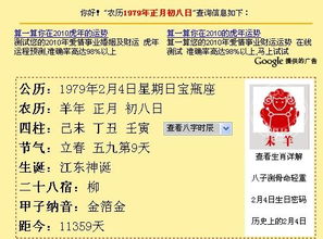正月24是什么星座（星座查询方法）