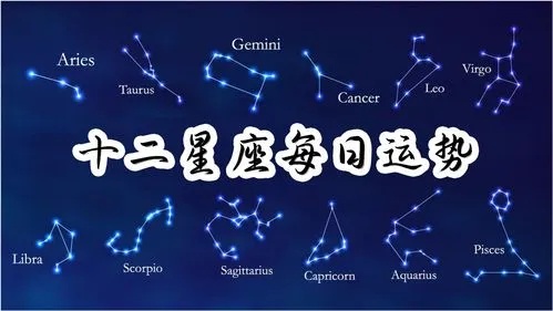 10月7日是什么星座（星座查询指南）