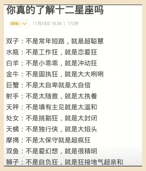 8月初5是什么星座,8月初5星座性格特点解析