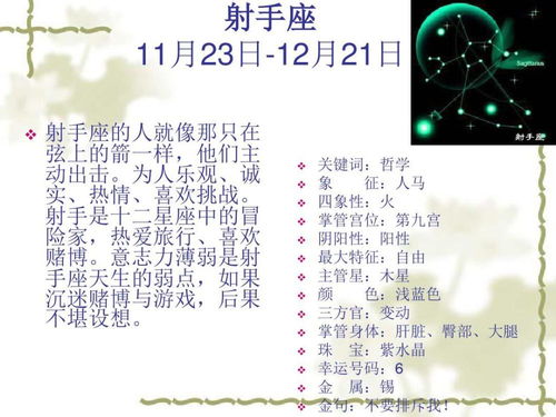 810什么星座（810出生日期对应的星座是什么）