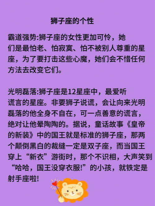 五十六个星座代表什么,星座性格特点大揭秘