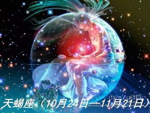 12月11日出生的人是什么星座，12月11日星座运势解析