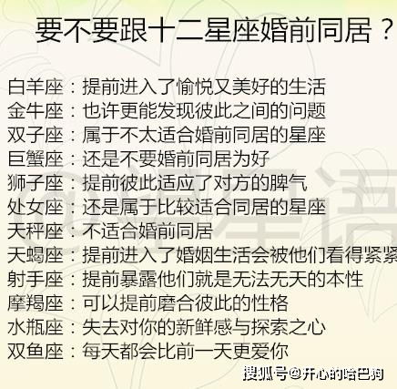 12星座该上哪个大学 十二星座上什么大学最好