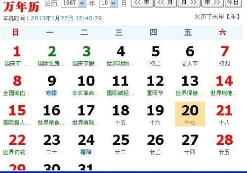 十一月十七是什么星座（十一月十七号生日的人属于什么星座）