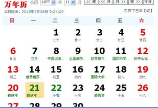 一月二十一号是什个星座，一月二十一号生日星座解析