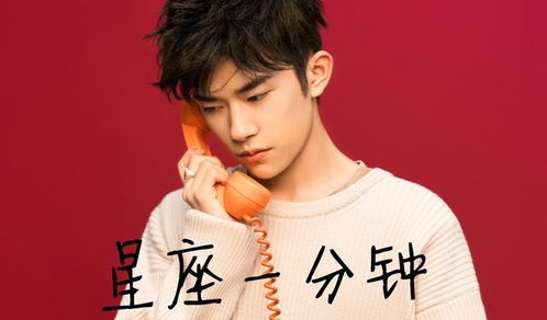 蔡徐坤是什么星座,蔡徐坤的星座特点解析