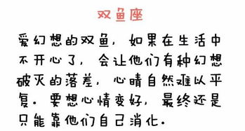什么星座脾气最差,十二星座脾气大揭秘