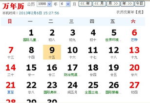 6月30号出生的人是什么星座？6月30日星座特点分析
