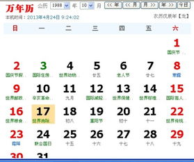 9月9日是什么星座,生日在9月9日的人是什么星座