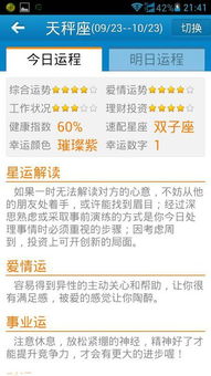 农历3月3日是什么星座（了解农历3月3日对应的星座是哪个）