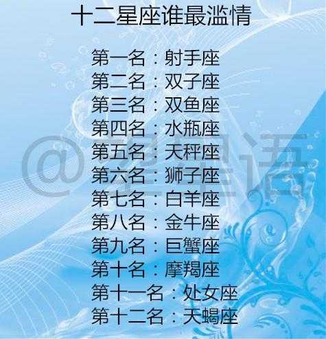 八月17号是什么星座的，八月17号出生的人特点分析