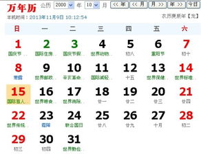 农历十月十五生日星座是什么，农历十月十五出生的人性格特点